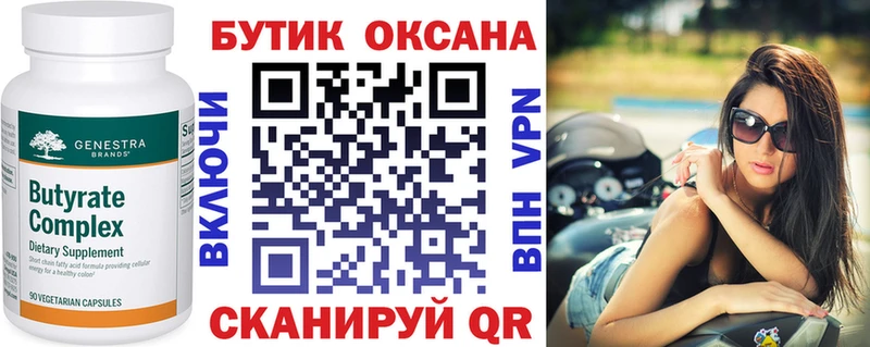 где продают наркотики Переславль-Залесский Бутират 1.4BDO