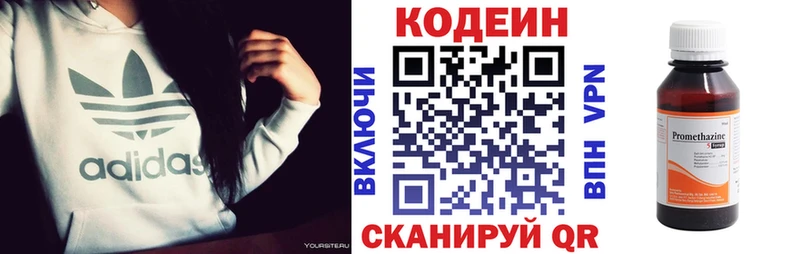 Кодеин напиток Lean (лин)  Переславль-Залесский 